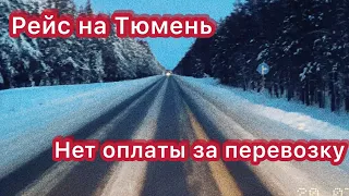 Грузим возим