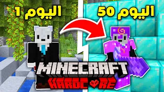 قضيت 100 يوم تحت الأرض في ماين كرافت ( عالم من الكهوف 🔥 )