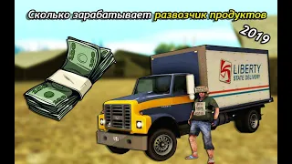 🔴 Сколько развозчик продуктов зарабатывает за час || Arizona RP Mesa 🔴