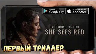 ШЕДЭВР НА АНДРОИД ВЫШЕЛ!ИНТЕРАКТИВНЫЙ ТРИЛЛЕР SHE SEES RED/"ОНА СЕРДИТСЯ" ANDROIDIOS