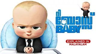 The Boss Baby (2017) Malayalam Explanation | Comedy Adventure Animation Film | CinemaStellar