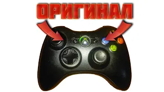 Xbox 360: Оригинальный джойстик или подделка? Полезный совет!