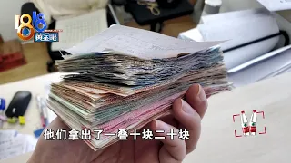 买电脑微信付款，退电脑一叠现金？【1818黄金眼】