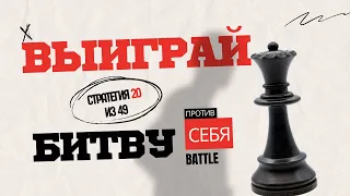 Военная стратегия № 20 - Заведите себе Рава или Ребецин