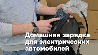 Бытовые зарядные устройства к Китайским автомобилям