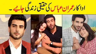 Imran Abbas wife age height family father mother brother married drama films || Showbiz ki dunya