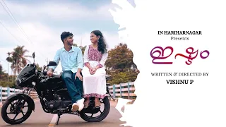 ഇഷ്ടം shortfilm- In hariharnagar