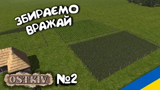 №2. Острів. Проходження українською Ostriv.