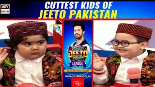 Cute Ahmad Shah 😍 and Umar| Fahad Mustafa | Humayon Saeed | funny 😂...| Jeeto Pakistan | ARY Digital