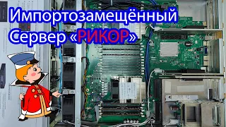 Сервера Rikor - полностью провалились !!!