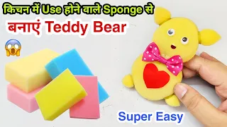 Making a Teddy bear 🐼🐻 from dish sponge