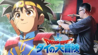 Dragon Quest: Dai no Daibouken ED4 | Tobu Tori wa (飛ぶ鳥は) by Mitei no Hanashi | DRUM COVER