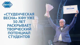 ГАЛА КОНЦЕРТ ФЕСТИВАЛЯ «СТУДЕНЧЕСКАЯ ВЕСНА 2024»