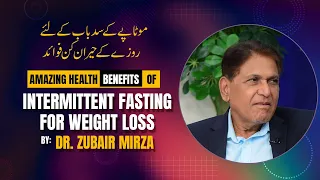 Amazing Health Benefits of Intermittent Fasting for Weight Loss by: Dr. Zubair Mirza