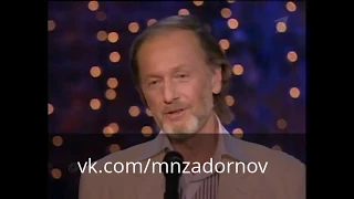 Михаил Задорнов "Поп в натуре и епископ с кадилом"