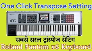 One Click Transpose Setting || How To Transpose In Roland Fantom x6 || Fantom X6 Transpose Setting