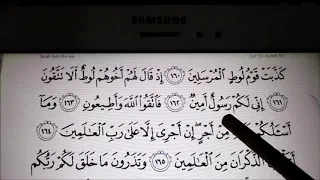 Belajar Membaca Al-Quran Surah Ash-Shu'ara Mukasurat 373 & 374