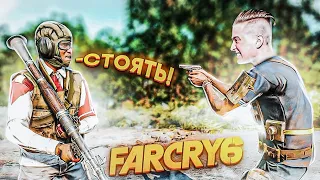 ПЕРВАЯ ВСТРЕЧА С ВРАГАМИ! НИКТО ЖИВЫМ НЕ УЙДЁТ! ПРОХОЖДЕНИЕ FAR CRY 6! #2