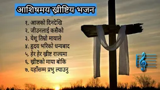 Nepali Christian song collection