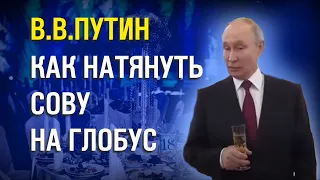 4 страха Путина по сигналам тела