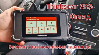 Thinkcar Thinkscan SR6 - недорогий автономний мультимарочний автосканер для діагностики