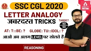 SSC CGL 2019-20 | Reasoning For SSC CGL | Letter Analogy Reasoning Tricks