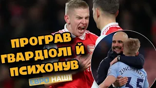 Зінченко повернувся в Манчестер, захват від Мудрика, Циганков проти Барселони / ЄвроНаші. Випуск 2