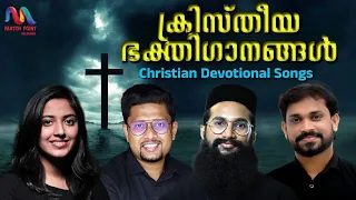 Malayalam Christian Devotional Songs | Hit Traditional Songs Collection | Match Point Faith |