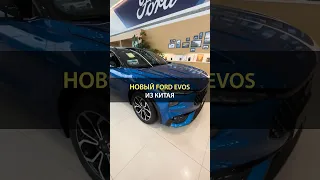 Ford Evos видели такой?  #ford #растаможка #car #automobile #америка #США