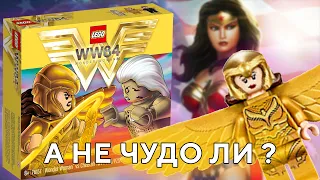 Lego 76157 Wonder Woman vs  Cheetah Lego DC 76157 Чудо женщина