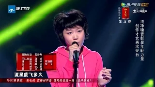 The Voice of China 3 中國好聲音 第3季 2014-08-22 ： 李文琦 《流星》 + Intro HD