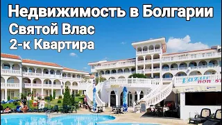 Недвижимость в Болгарии. Купить Квартиру в Святом Власе, Лазур 1