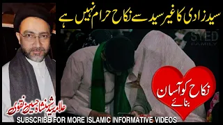 SYED ZADI KA GHAIR SYED SAY NIKAH HARAAM NAHI HAI ANSWER BY ALLAMA SYED SHAHENSHAH HUSSAIN NAQVI