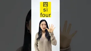 Count from 1 to 10 in Chinese hand gesture Chinese numbers #chinese #mandarin #learnchinese #shorts