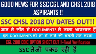 chsl 2018 dv dates out !!! cgl cbic option form out | ssc chsl 2018 document verification dates out|