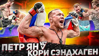 ОБЗОР БОЯ: Петр Ян VS Кори Сэндхаген. Комментарий Шлеменко | UFC 267