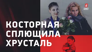 Косторная ушла от Тутберидзе из-за денег? / Медведева - с Тарасовой / Загитова теперь гольфистка