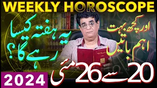 Weekly Horoscope | 20 to 26 May 2024 | یہ ہفتہ کیسارہےگا | Humayun Mehboob