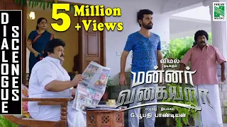 Mannar Vagiyara Vimal Dialogue Scene | Vemal | Anandhi | Robo Shankar