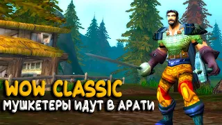 Turtle WoW - Спидран до 60 с одной жизнью за воина!