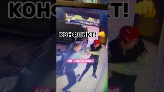 КОНФЛИКТ на АВТОМОЙКЕ.😰 Не постановка. Написано заявление.