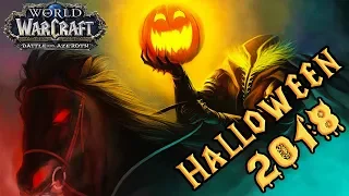 Тыквовин 2018 BFA (Battle for Azeroth) - новинки, советы, гайд