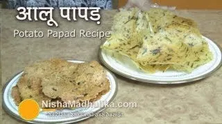 Potato Papad Recipe -  Aloo Papad Recipe