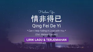 Harlem Yu - Qing Fei De Yi Ost.Meteor Garden (Lirik & Terjemahan) | Lirik Lagu Mandarin Terpopuler