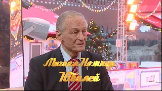 Михаил Ножкин Юбилей 80 лет