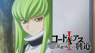 Code Geass: Lelouch of the Rebellion I - Initiation | Trailer 6
