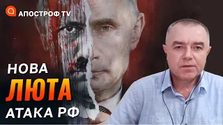 Яку атаку планує росія у лютому? Чи зможуть вони прорвати фронт? / Роман Світан