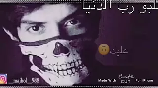 لا تكون زي السكاره 🚬