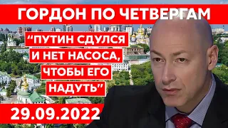 Гордон. Выступление Путина, отъезд Пугачевой, Китай отвернулся от России, как избежать мобилизации