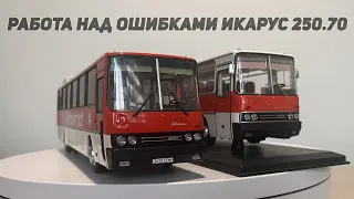 Работа над ошибками Demprice Икарус 250.70 сравнение с classicbus 250.58 в формате 4K